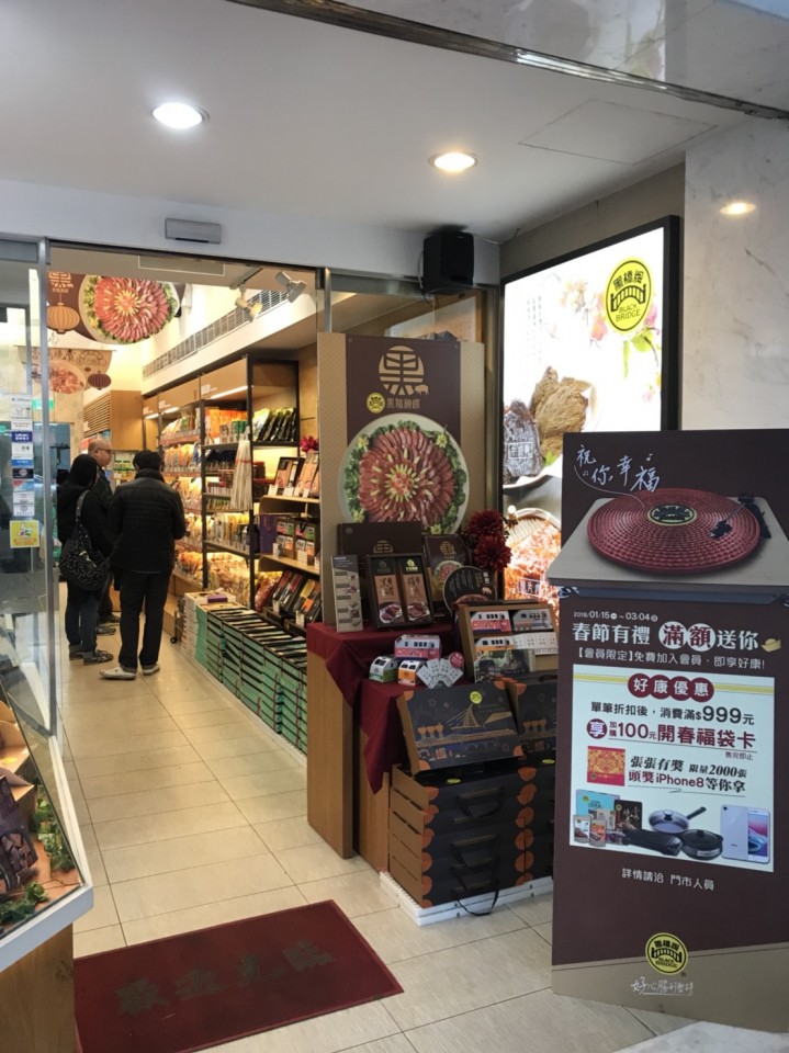 Black Bridge - Renai Store